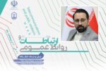 برگزاری هفته اختصاصی ارتباطات و روابط عمومی در دانشگاه مراغه