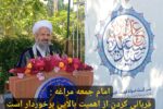امام جمعه مراغه : قربانی کردن از اهمیت بالایی برخوردار است