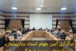 برگزاری آیین چهلم استاد «باریشماز» با برنامه‌های متنوع فرهنگی در مراغه