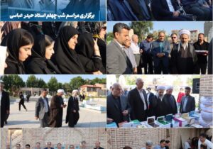 برگزاری مراسم شب چهلم استاد حیدر عباسی «باریشماز» در مجموعه فرهنگی اوحدیه مراغه