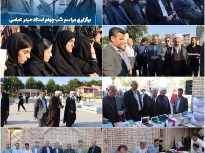 برگزاری مراسم شب چهلم استاد حیدر عباسی «باریشماز» در مجموعه فرهنگی اوحدیه مراغه