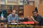 رسانهها مطالبهگر توسعه و همراه صنعت و اشتغال مراغه هستند