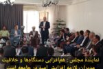 نماینده مجلس : هم‌افزایی دستگاه‌ها و خلاقیت مدیران، لازمه افزایش امید در جامعه است